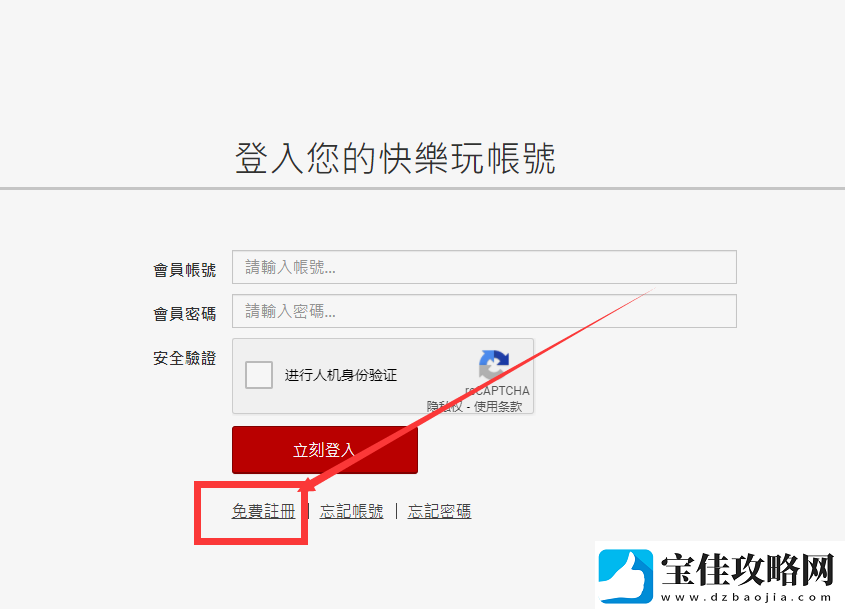 参与新王者之剑
