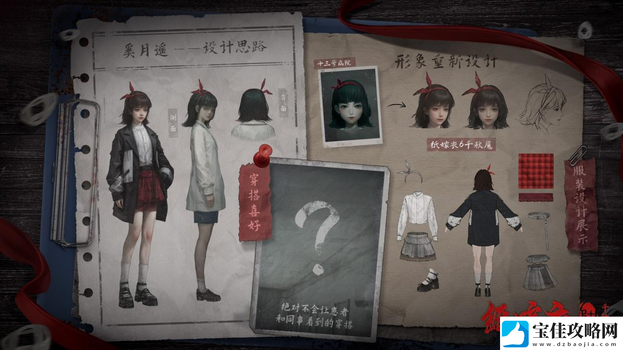 纸嫁衣6千秋魇正式发售