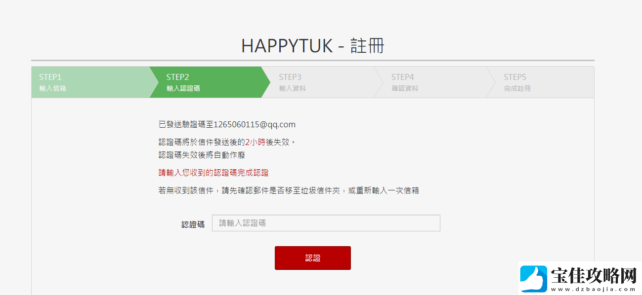 参与新王者之剑