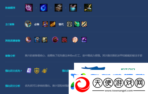 金铲铲之战S7.5冒险敖兴怎么玩