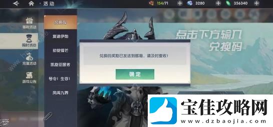 万物之上觉醒兑换码大全2023-最新礼包码分享