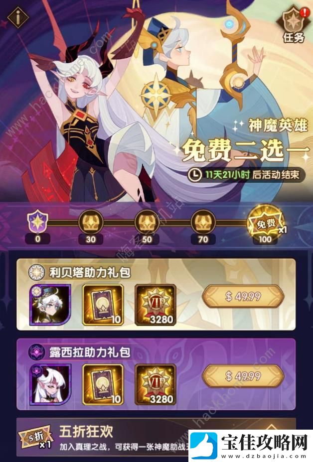 剑与远征神魔助战攻略-神魔助战怎么玩