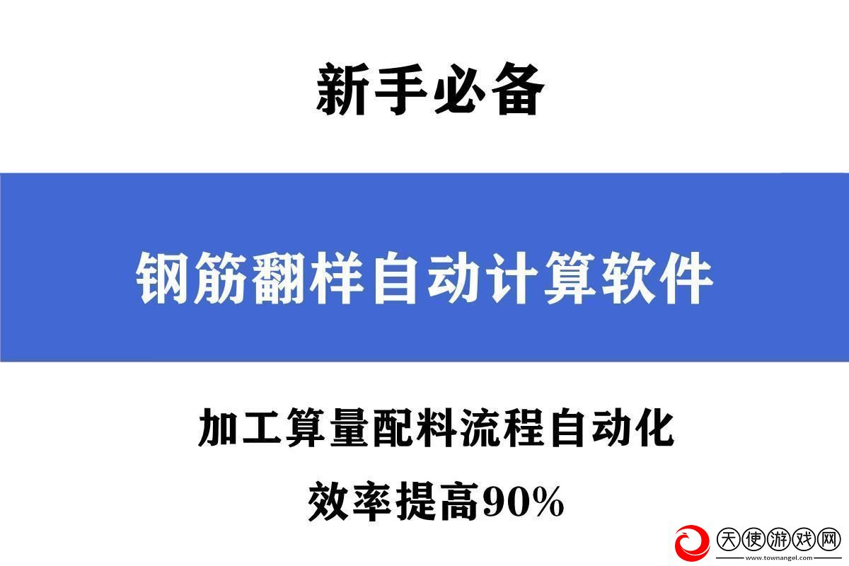 “软妹子”玩转钢筋：编程界的“大力士”传奇