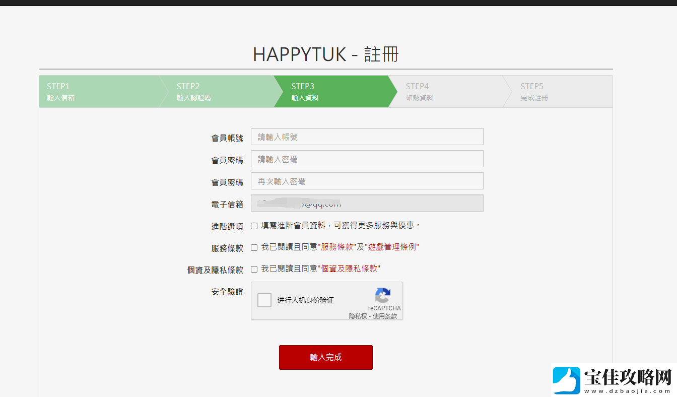 参与新王者之剑