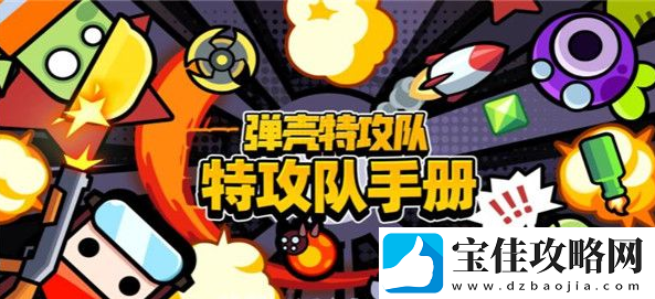 弹壳特攻队搭配太刀攻略一览