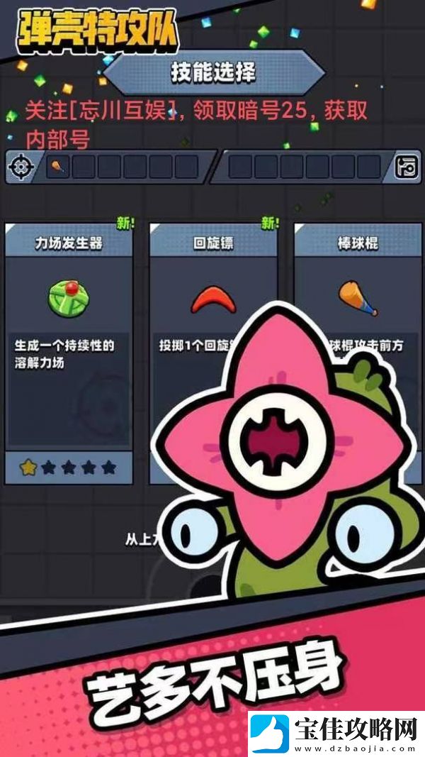 弹壳特攻队神铸属性一览