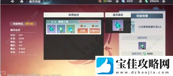 万物之上觉醒攻略大全