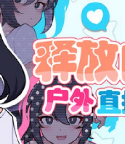 和妹妹待在家里游戏攻略-和妹妹一起在家纸盒子游戏